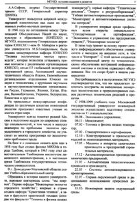 Вестник 3 p7.jpg