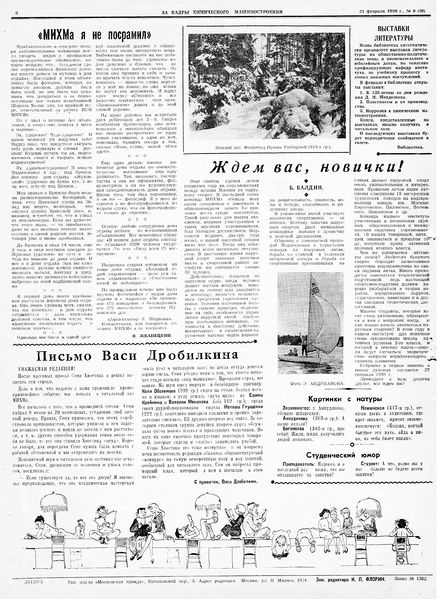 Файл:Аудитория 1959 N6p2mid.jpg