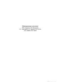 Вестник N12 редколлегия.jpg