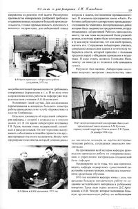 Вестник N12 p19.jpg