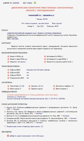 Файл:ELib5Nov.jpg