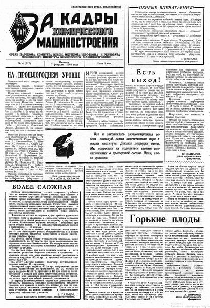 Файл:Аудитория 1969 N4 p1mid.jpg