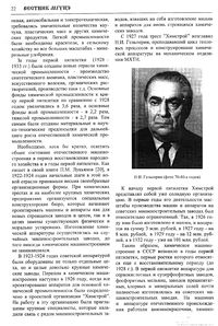 Вестник N7 p22.jpg