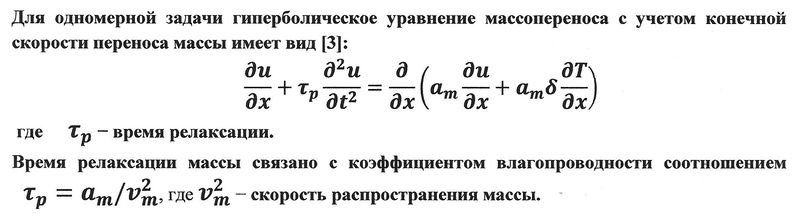 Файл:Уравнения 2.jpg