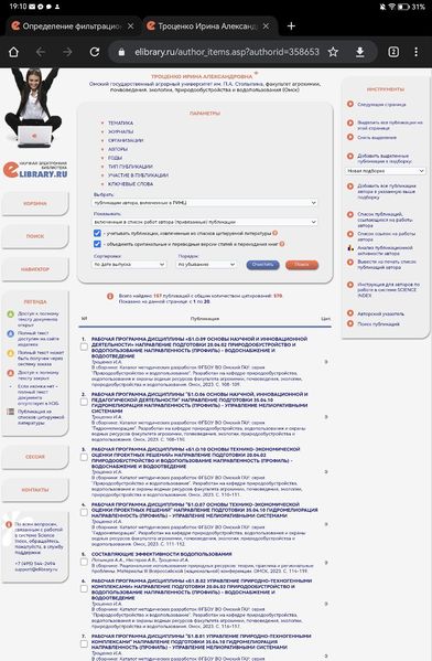 Файл:4. Автора - Троценко Ирина Александровна.jpg