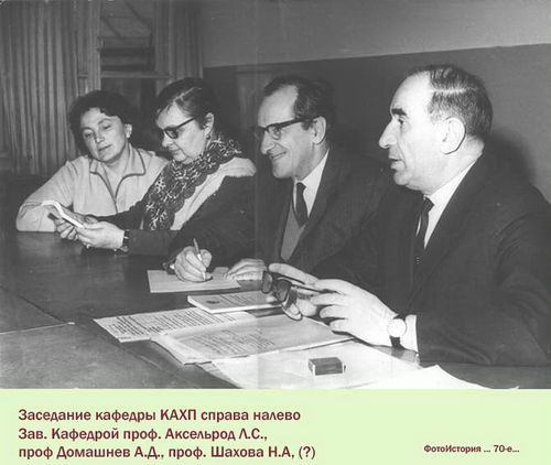 АксЗасКаф.jpg