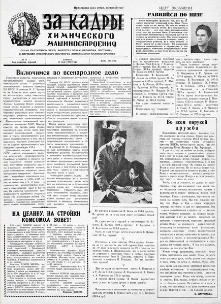 Файл:Аудитория 1958 N9 p1mid.jpg