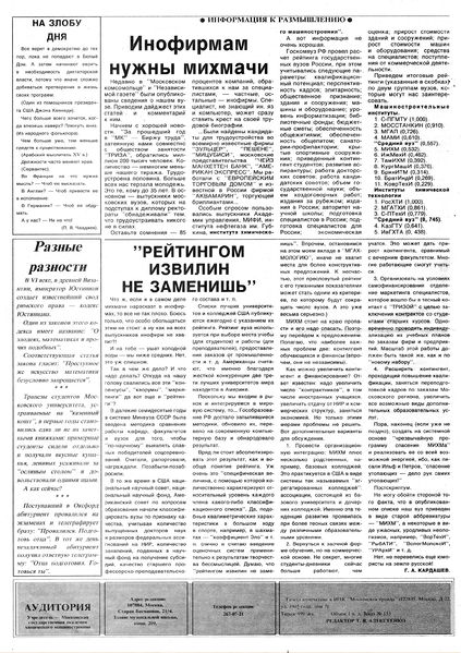 Файл:Аудитория 1994 N1p4mid.jpg