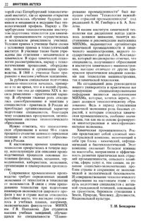 Вестник 1 p22.jpg