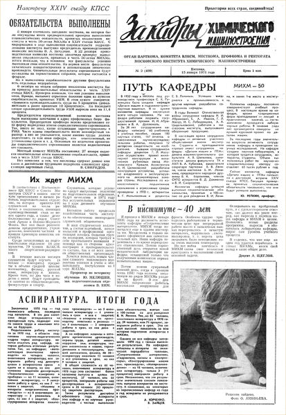 Файл:Аудитория 1971 N2 p1mid.jpg
