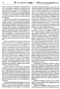 Вестник 13 p38.jpg