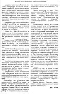 Вестник 1 p7.jpg