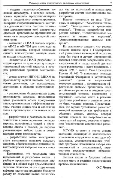 Файл:Вестник 1 p7.jpg