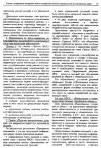 Вестник 2 p27.jpg