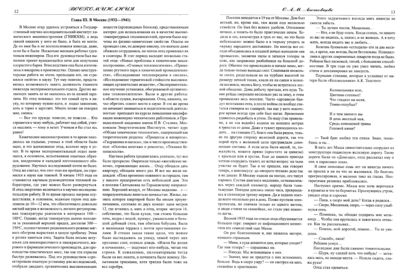 Вестник N10 p12 13.jpg