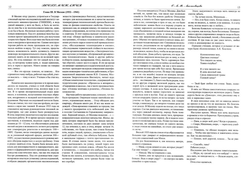 Файл:Вестник N10 p12 13.jpg