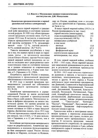 Вестник N7 p10.jpg