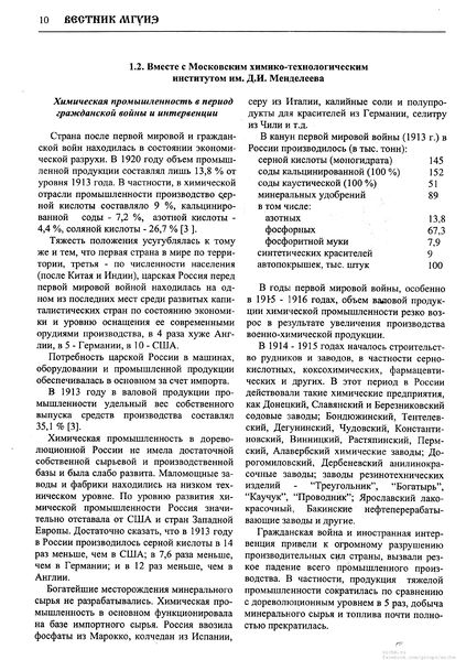 Файл:Вестник N7 p10.jpg
