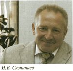 Скоп.jpg