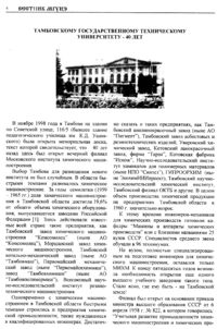 Вестник 2 p4.jpg
