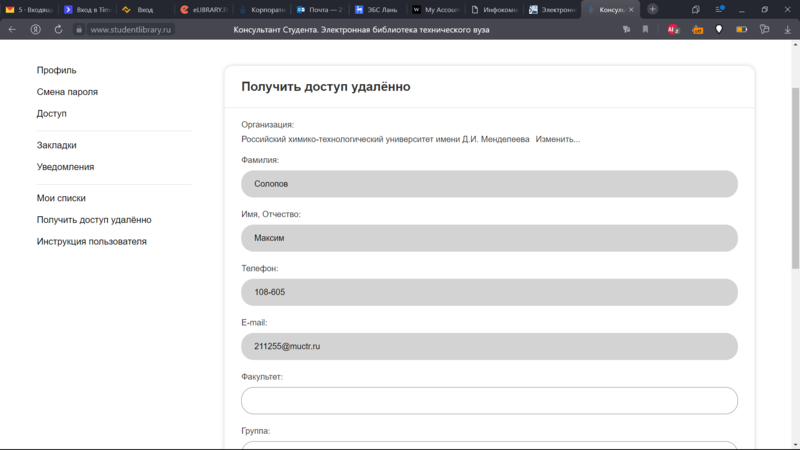 Файл:Снимок экрана (222).png