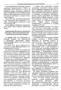 Вестник N7 p11.jpg
