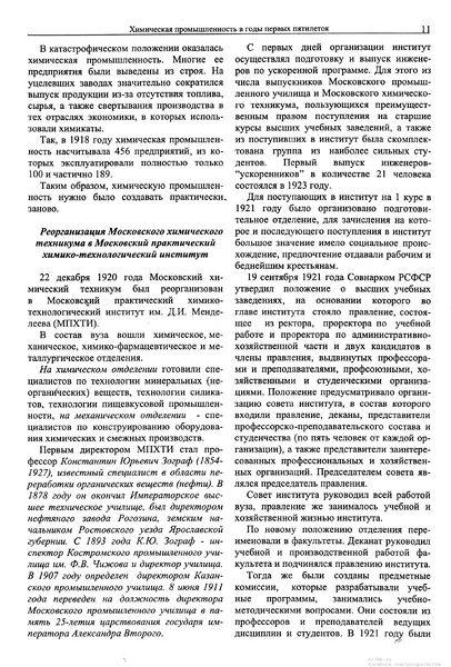 Файл:Вестник N7 p11.jpg