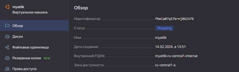Файл:Остановка ВМ Мятлик.png