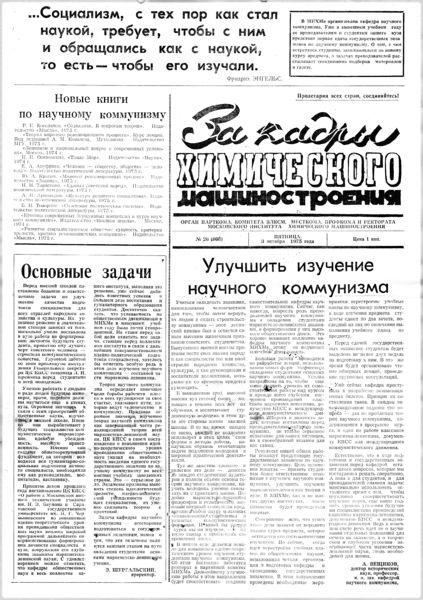 Файл:Аудитория 1975 N26 p1mid.jpg