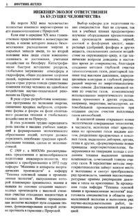 Вестник 1 p6.jpg