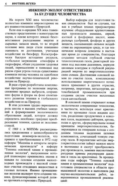 Файл:Вестник 1 p6.jpg