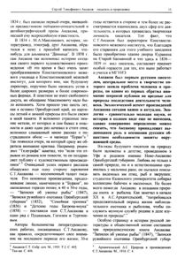 Вестник 2 p11.jpg