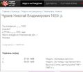 Миниатюра для версии от 00:39, 20 декабря 2020