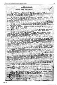Вестник 14 p11.jpg