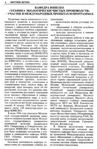 Вестник 1 p8.jpg