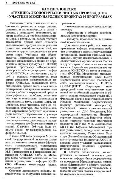 Файл:Вестник 1 p8.jpg
