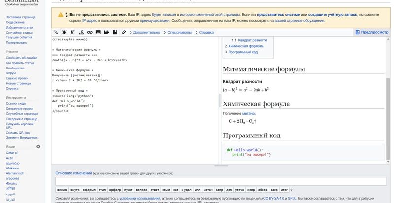 Файл:ВикипедияОвсянникова.jpg