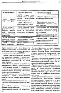 Страница 23 вестник 9.jpg