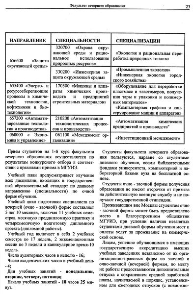 Файл:Страница 23 вестник 9.jpg