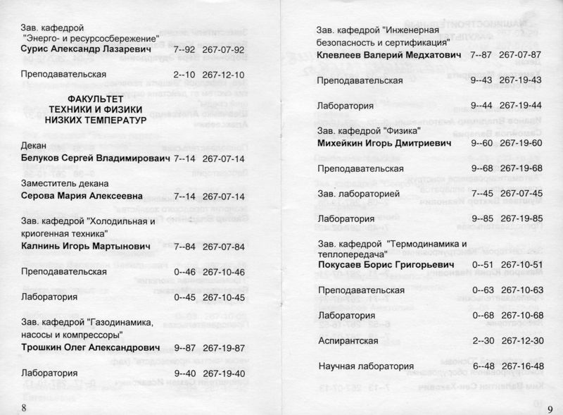 Файл:ТФ2004 8-9.jpg