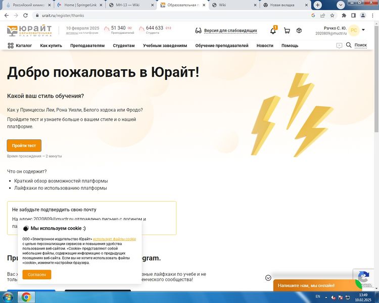 Файл:Юрайтр.jpg