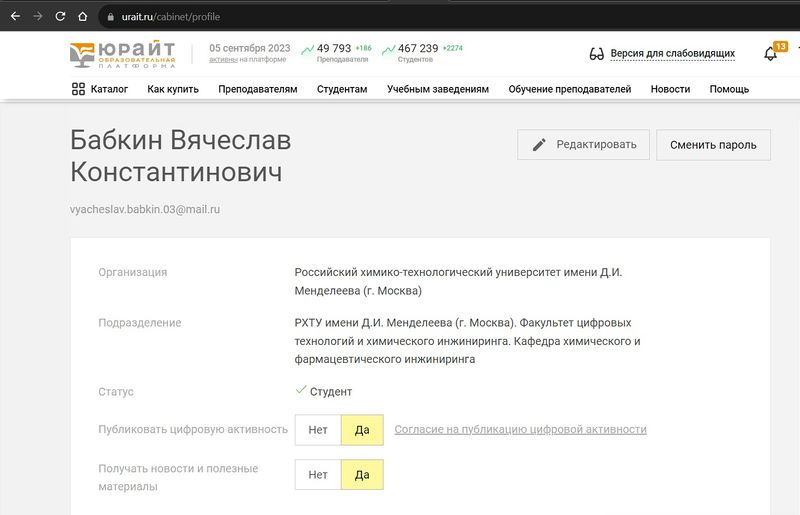 Файл:Uraitbabkinvyacheslav.jpg