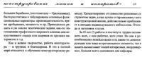 Вестник 13 p21.jpg