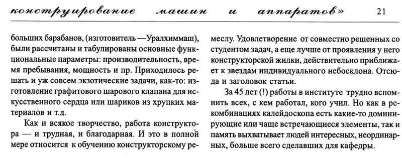 Файл:Вестник 13 p21.jpg