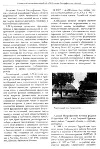 Вестник 5 p5.jpg