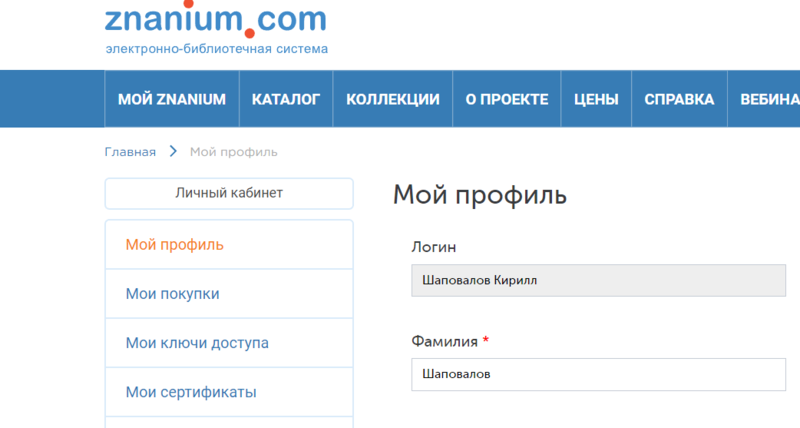 Файл:Знаниум Шаповалов КС-30.png