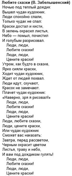 Файл:Любите сказки.jpg