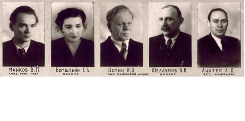 Тппт 1955 Преп.jpg