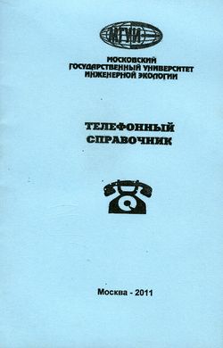 Тс2011-обложка.jpg