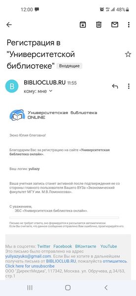 Файл:Университетская библиотека.jpg
